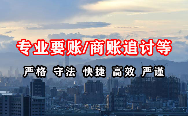 上街追账公司
